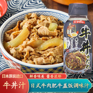 日本进口大逸昌牛丼汁日式牛肉盖饭汁175g牛井肥牛饭调味酱汁调料