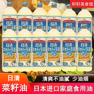 日本进口日清低芥酸菜籽油1l*12瓶芥花籽油少油烟炒菜煎炸食用油