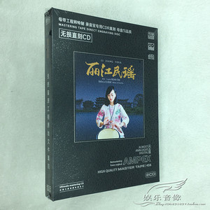 丽江民谣瓦其依合土鸡蛋组合丽江康康侃侃无损直刻母版母带正版cd