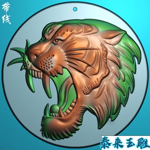 电脑精雕图老虎
