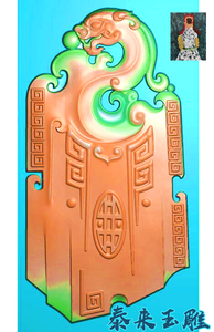 回纹龙头无事牌仿古盘龙平安牌abq49玉雕图灰度图bmp精雕图浮雕图