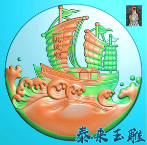 一帆风顺 帆船航行 圆牌 挂件精雕图浮雕玉雕灰度图jdpbmp雕刻图