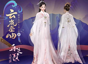 剑网3剑三外观二代粉盒二代花盒子云岚叠岫霁月雪青礼盒子