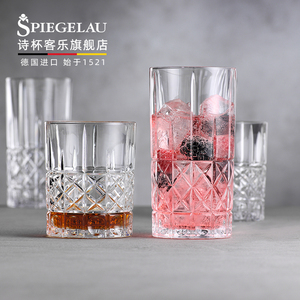 德国SPIEGELAU进口水晶玻璃典雅系列威士忌杯洋酒烈酒杯果汁水杯