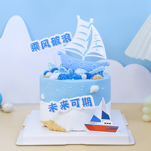烘焙蛋糕装饰蓝色帆船摆件乘风破浪一帆风顺小船生日毕业季插牌