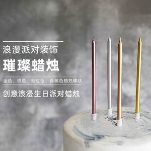 生日蜡烛简约电镀细长铅笔婚礼生日蜡烛珠光金色银色长杆生日蜡烛