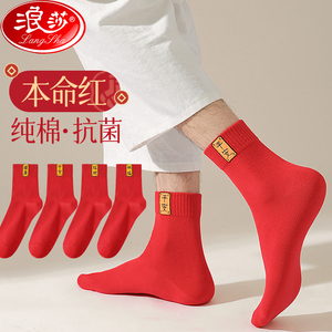 本命年红色袜子薄款男女情侣一对结婚喜袜礼物纯棉中筒袜属龙年