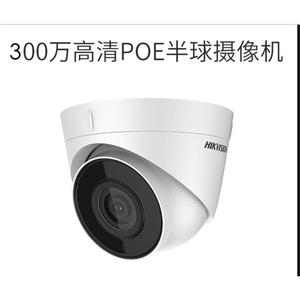 海康威视300万高清红外补光 DS-IPC-T13HV3-IA POE半球摄像机K33H