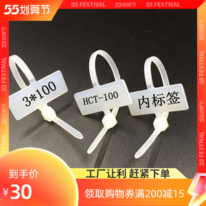 904人付款淘宝塑料标签扎带3×100mm标牌扎带标签牌1000条扎线带轧带