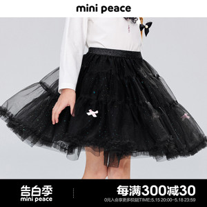 【公主系列】minipeace太平鸟童装女童半身短裙春季新款公主纱裙