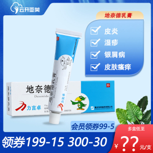 皮炎药膏瘙痒