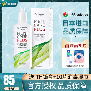 【美尼康护理液日本】美尼康护理液日本品牌,价格 - 阿里巴巴