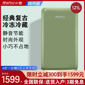 minij/小吉 bc-m121cg冷藏冷冻单门绿色小型复古小冰箱家用办公室
