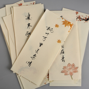 四季一笔笺花笺复古彩色书法信笺硬笔毛笔小楷古风信纸便签书写纸
