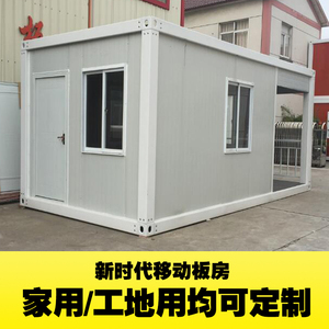 移动板房活动板房工地专用二层板房移动厕所高档移动板房管理间