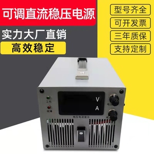 2000W0-24V30V60V100V200V300V高压直流可调开关电源大功率稳压器