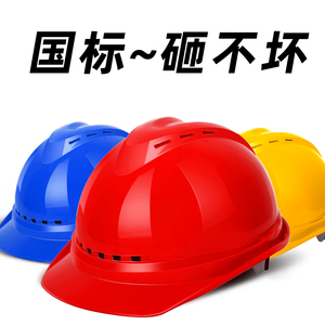 安全帽工地国标加厚施工建筑工程头盔透V型透气领导印刷定制logo