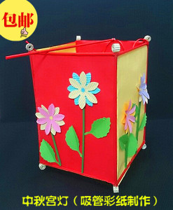 包邮优质特色手工艺品制作彩色瓦楞纸创意diy中秋礼物花灯方灯笼