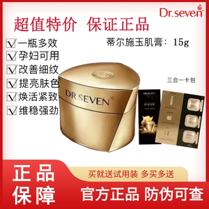 蒂尔施玉肌膏15g专柜正品回春瓷肌膏贵妇膏抗皱淡斑保湿素颜面霜