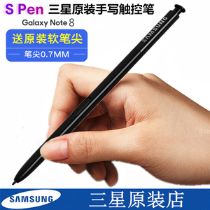 三星note8原装手写笔sm-n9508 n950n/f n9500内置spen触控笔 软头