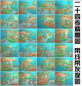 精雕图棺材雕刻24孝二十四孝打包山水人物浮雕图bmp灰度图石雕图