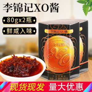 李锦记瑶柱