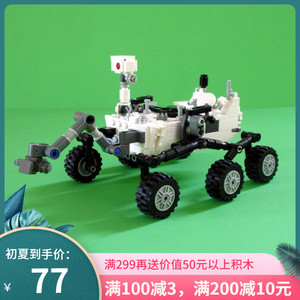好奇号火星车