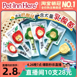 Pet Inn 韩国naturalcore天然核心奶酪狗狗棒棒糖宠物零食磨牙棒