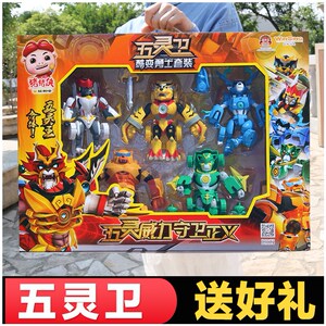 猪猪侠五灵卫炫变酷变勇士铁拳虎阿五合体变形玩具五灵王礼盒套