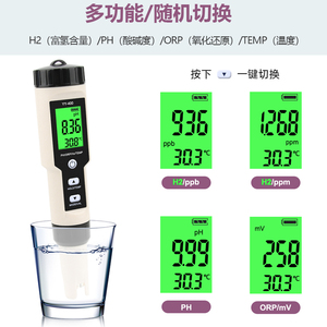 富氢水杯氢离子氢气浓度测试笔便携式测水中氢含量测氢分析测定仪
