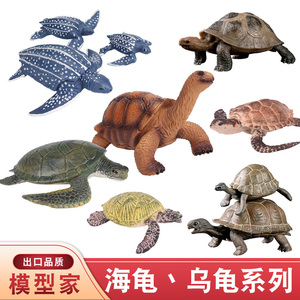 儿童实心仿真野生动物玩具模型海陆动物海龟象龟金钱龟鳄龟模型