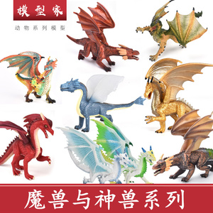 仿真动物模型魔兽三头龙喷火龙西方神话飞龙儿童恐龙玩具手办摆件