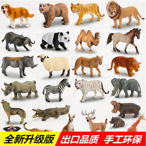 正版动物模型套装实心仿真大象老虎狮子王长颈鹿野生动物园玩具