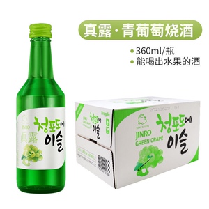 韩国进口真露青葡萄味烧酒13度360ml果味清酒蒸馏利口预调鸡尾酒