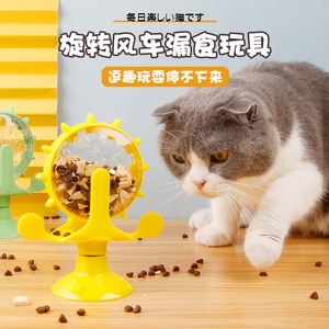 猫咪转盘益智逗猫玩具逗猫棒玩乐一体自嗨解闷漏食器风车宠物用品