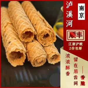 泸溪河酥皮蛋卷南京特产传统糕点网红美零食小吃桃酥泸溪河直营店