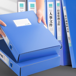 20个装a4文件盒蓝色档案盒资料文档文件夹合同收纳盒子会计凭证加厚
