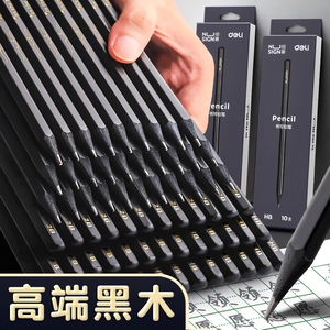 得力黑色铅笔hb小学生专用一年级无铅毒无毒2b黑木带橡皮擦头的2比