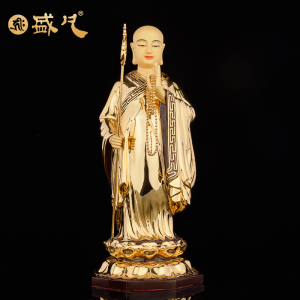 台湾盛凡玄奘摆件铜鎏金玄奘法师像唐三藏唐僧佛像家居装饰工艺品