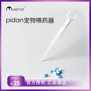 pidan宠物喂药器猫咪狗狗喂水宠物干湿喂药器驱虫喂药针筒