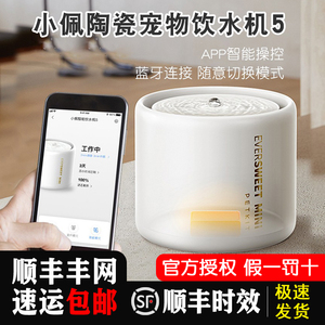 小佩五代陶瓷饮水机宠物猫咪智能饮水器自动循环流动无感应水碗