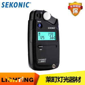 世光 Sekonic L 308X 测光表 闪光灯 环境光 摄像摄影 新品 热销