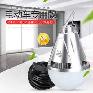 际美24v-100v直流9W电动车led节能灯地摊灯12v夹电池9w15w应急LED