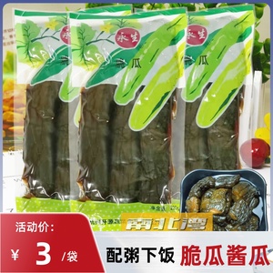 永生脆瓜200g*10袋甜脆酱瓜条小包装配粥下饭菜腌制酱菜黄瓜咸菜