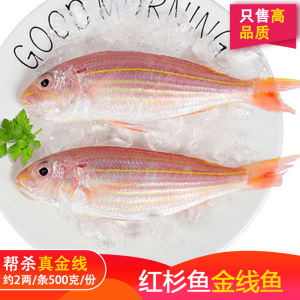 【金丝鱼冻】金丝鱼冻品牌,价格 阿里巴巴