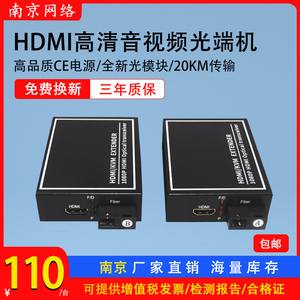 高清HDMI音视频光端机光纤收发器延长器 4K 1080P单模单纤2/4/8路