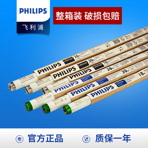 飞利浦t5 t8白炽灯日光电杠荧光灯管36w暖光长条家用三基色老式