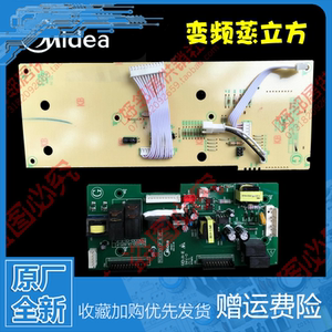 原装美的变频微波炉配件电脑板电源主板261400124820 tv025lx3-na