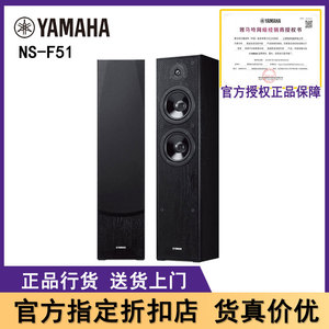 Yamaha/雅马哈 NS-F51进口木质音响HIFI高保真主音箱家用原装正品