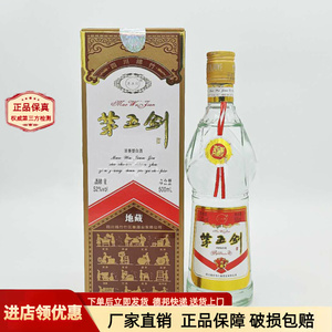 茅五剑酒地藏70复古版 52度浓香型酒500ml*6瓶装纯粮发酵口粮酒